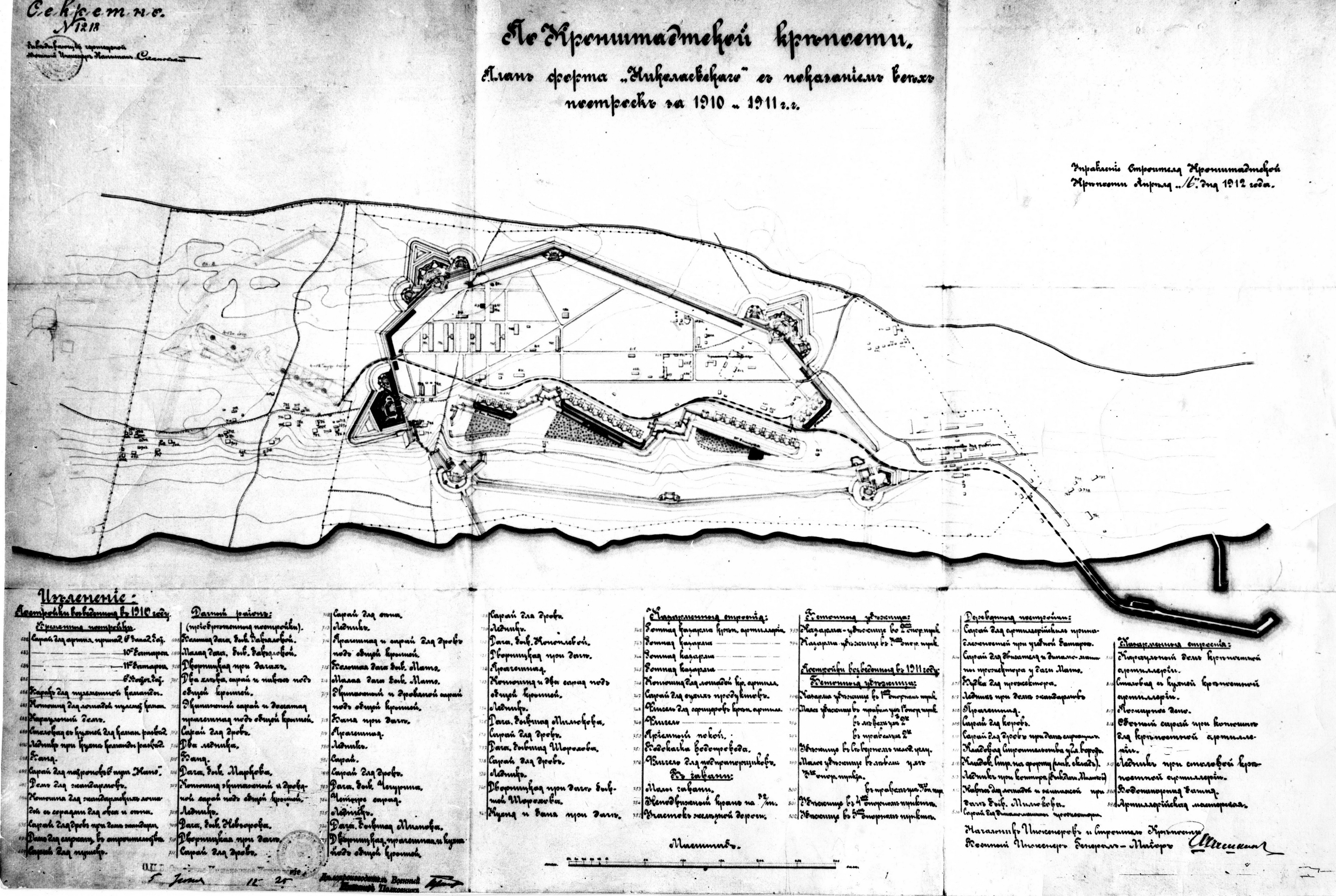 План форта Николаевский с перечнем построек за 1910-1911 г.г. -  Дополнительные материалы - Статьи к проекту 