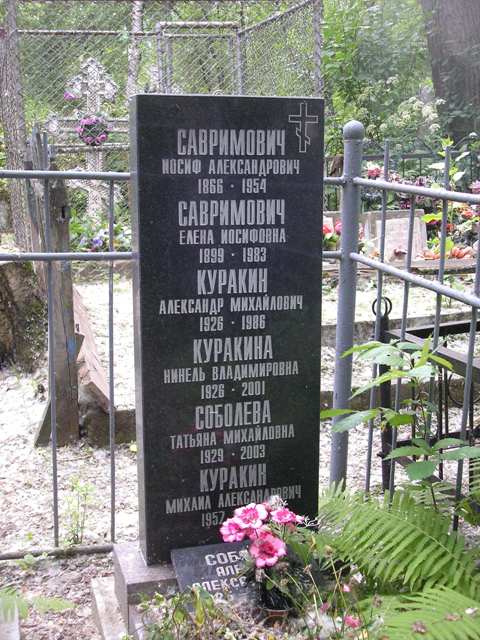 Савримович - Серафимовское кладбище